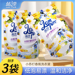 蓝漂 260g*3袋小苏打香氛洗衣液持久留香深层去污清新污渍清洗液