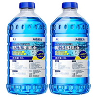 易驹 镀膜防雨玻璃水 0度 1.3L*2桶