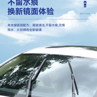 易驹 镀膜防雨玻璃水 0度 1.3L*2桶