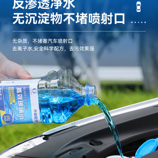 易驹 镀膜防雨玻璃水 0度 1.3L*2桶