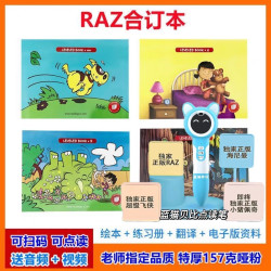 原版RAZ合订本英语分级阅读绘本儿童启蒙读物易趣蓝猫wifi点读笔