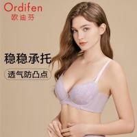 欧迪芬 粉紫色   文胸