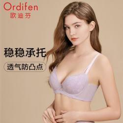 欧迪芬 内衣女大胸防凸点轻薄