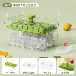 按压式冰格制冰盒（赠冰铲）