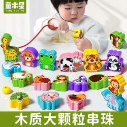 童木星 婴儿童串珠益智玩具 大颗粒积木