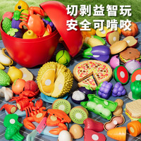 北国E家 水果切切乐可剥皮壳可啃咬儿童益智玩具锻炼宝宝认知能力生日礼物