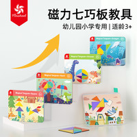 大风车 磁性七巧板拼图 益智幼儿园小学教具几何形状创意启蒙