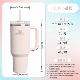 史丹利 斯坦利 不锈钢真空保温保冷随手吸管杯1.18L！
