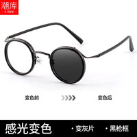 潮库 复古玳瑁圆框感光变色近视墨镜 黑枪+变色灰 1.61防蓝光0-800度