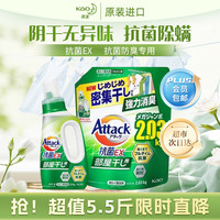 花王 洗衣液强力消臭阴干无异味抗菌超强清洁力5.5斤