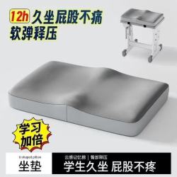 朴顿庄园 记忆棉坐美臀坐垫 绅士灰
