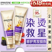 潘婷 3分钟奇迹奢护精华霜 水润滋养型