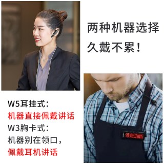 讯得 W3 入耳式微型对讲机