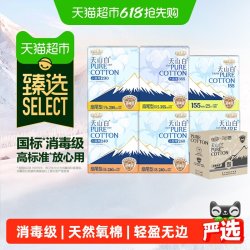淘淘氧棉 消毒级 卫生巾