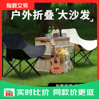 月亮椅加厚加粗户外折叠椅野外露营钓鱼凳子野餐美术写生椅懒躺椅 