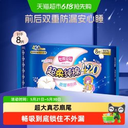 七度空间 超薄纯棉 卫生巾套装