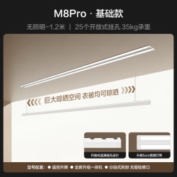 卡瑞琪 隐形电动晾衣架嵌入式暗隐藏阳台内家用升降智能凉自动晒晾衣杆机