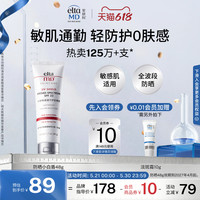 EltaMD 物理防晒 防晒霜  PA++++ SPF32 48g