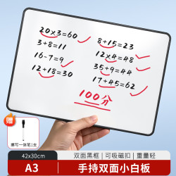 AUCS A3桌面可手持双面小白板 可擦写字板磁性儿童家用教学学生小黑板留言记事直播间接机牌提示板/黑框