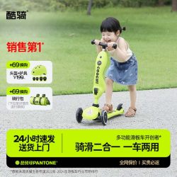 酷骑 V2 儿童滑板车