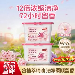 京东京造 柔护留香洗衣凝珠 104颗