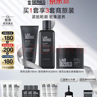 朗仕 男士护肤套装 锋范紧致三部曲（100ml洁面+200ml水+50ml面霜）赠（90洁面+90水+60乳）