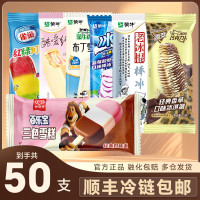 蒙牛 多口味雪糕冰淇淋 50支