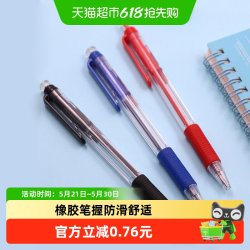 uni 三菱UNI圆珠笔顺滑SN-101中油原子笔0.7MM签字笔学生用笔财务办公