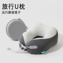 u型枕灰色成人款