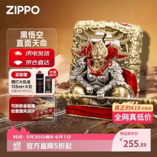 移动端、京东百亿补贴：ZIPPO 黑悟空直面防风煤油打火机 古铜色 实用送男友礼物 单机