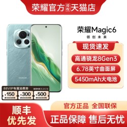 荣耀 Magic6 5G手机 第三代骁龙8