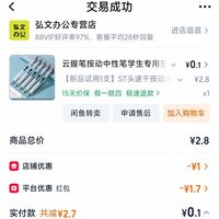 订单截图缩略图