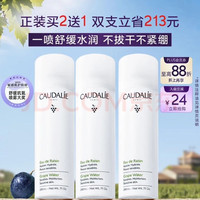 欧缇丽 保湿舒缓大葡萄喷雾200ML*2 爽肤水温和敏感肌 （赠200ml喷雾）