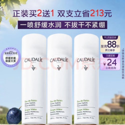 欧缇丽 保湿舒缓大葡萄喷雾200ML*2 爽肤水温和敏感肌 （赠200ml喷雾）
