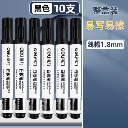 得力 白板笔培训会议室用大头好写易擦办公用品