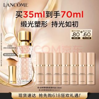 兰蔻 细腻服帖 粉底液  #100 35ml（含赠品到手70ml）