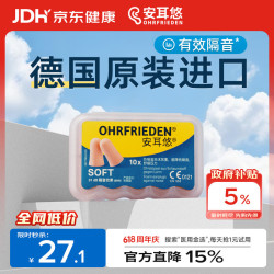 安耳悠 耳塞 OHRF-06177 肤色 soft 5副装