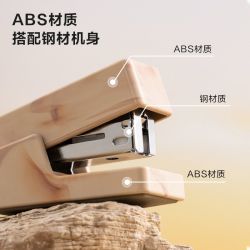 得力 自然流体手握式订书器 沙丘影