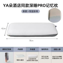 侧睡专用彩棉深睡枕pro双芯