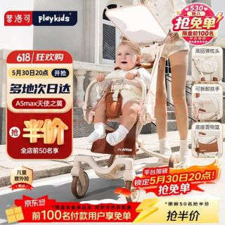 普洛可 口袋推车可折叠登机轻便携儿童旅行遛娃 A5MAX 天使之翼