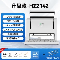 悍隆企 电动三孔打孔机人事档案83mm固定孔距三孔装订机法院卷宗电动打孔机HZ2142会计凭证装订机办公神器