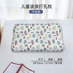 波浪型慢回弹全棉卡通儿童宝宝枕