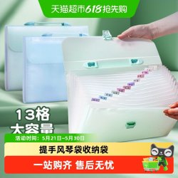 得力 文件袋风琴包文件夹说明书收纳册试卷收纳袋 A4*5层