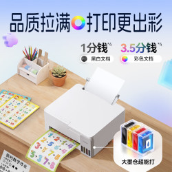 爱普生 L3355 墨仓式连供 无线复印 A4一体机