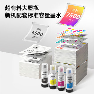 爱普生 L3355 墨仓式连供 无线复印 A4一体机