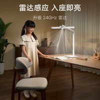 MIJIA/米家 米家桌面学习灯Pro 护眼台灯 20W 4000K+5000K双色温 1.2m可调高度