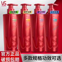 沙宣 清盈柔顺洗发水大红瓶水润清爽丝质顺滑修护发丝官方正品
