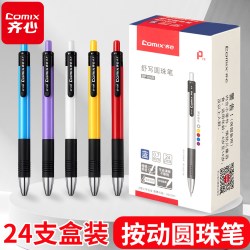 齐心 BP104R按动圆珠笔学生用刷题笔签字笔水性笔0.7mm笔芯考试专用