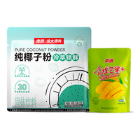 南国 椰子粉芒果干饼干