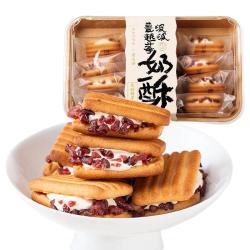 三关六码头 蔓越莓奶酥牛轧夹心饼干